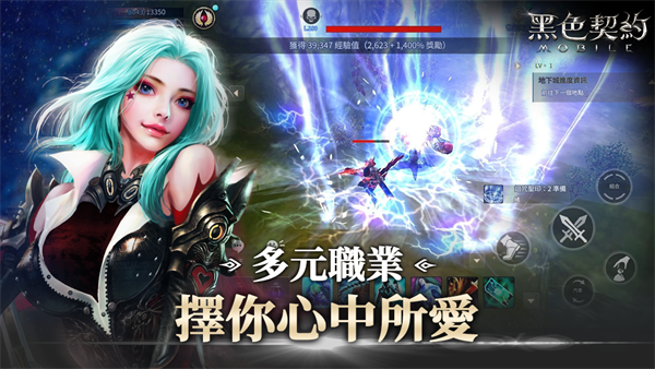 黑色契约MOBILE最新版 截图3