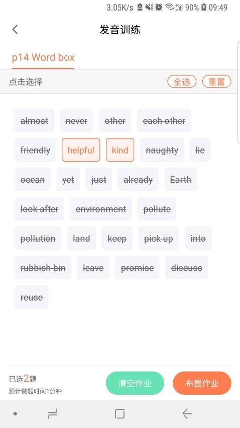 轻松英语 截图1