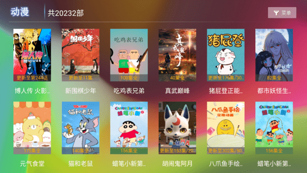 飞扬TV 截图3