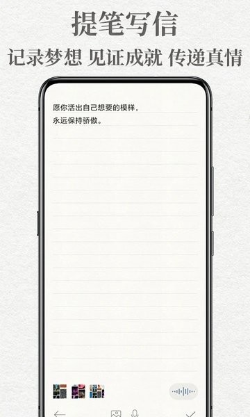 给未来写封信 截图4