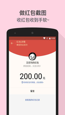 玩截图app 截图1