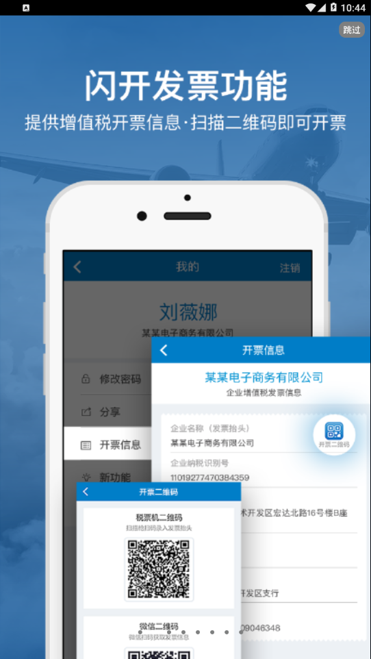 航空工业差旅平台app 截图2