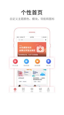 创莱云学堂 截图3