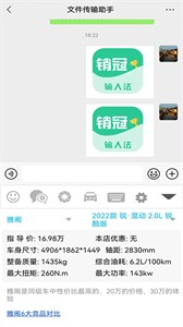 销冠输入法 截图1