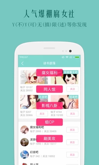 鲤鱼乡123小说app 截图1