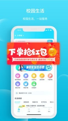 迪速帮配送版app 截图1
