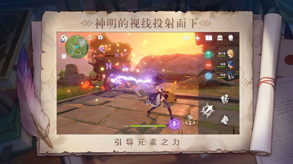 原神1.2版本 截图4