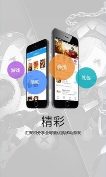 盛大叨鱼极管家 截图4