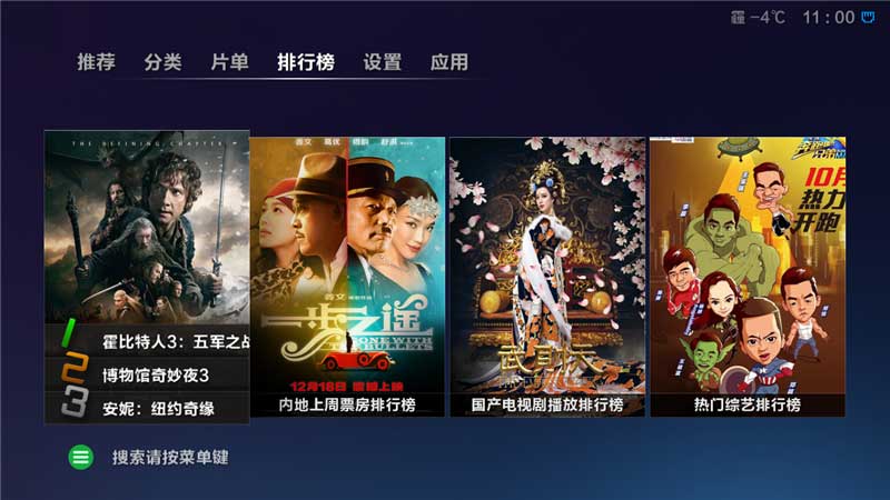 兔子视频TV版 截图5