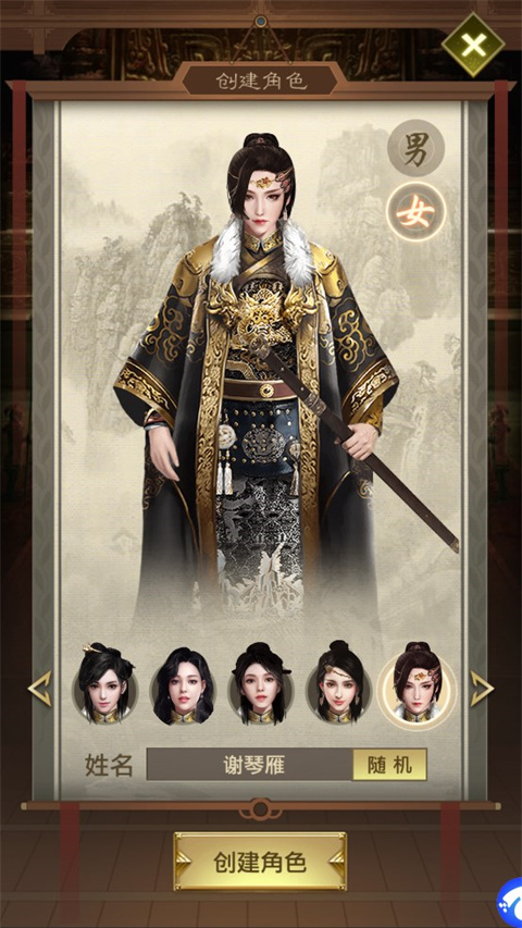 帝王时代最新版 截图1