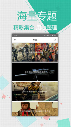 小草影院免费观看电视剧高清 截图4