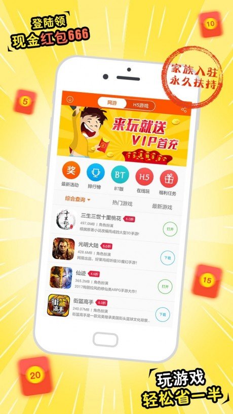 蘑菇游戏盒子 截图2