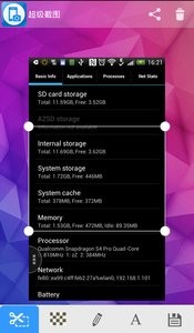 超级截图 截图1