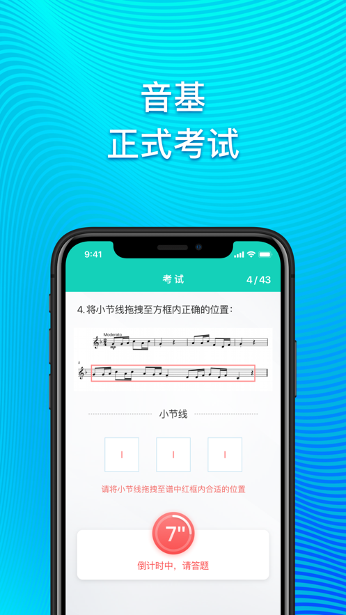 央音音基app 截图2