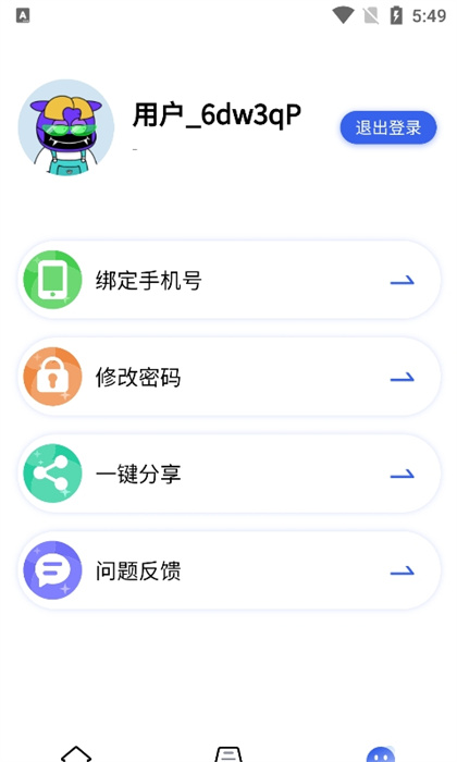 媒工坊app 截图2