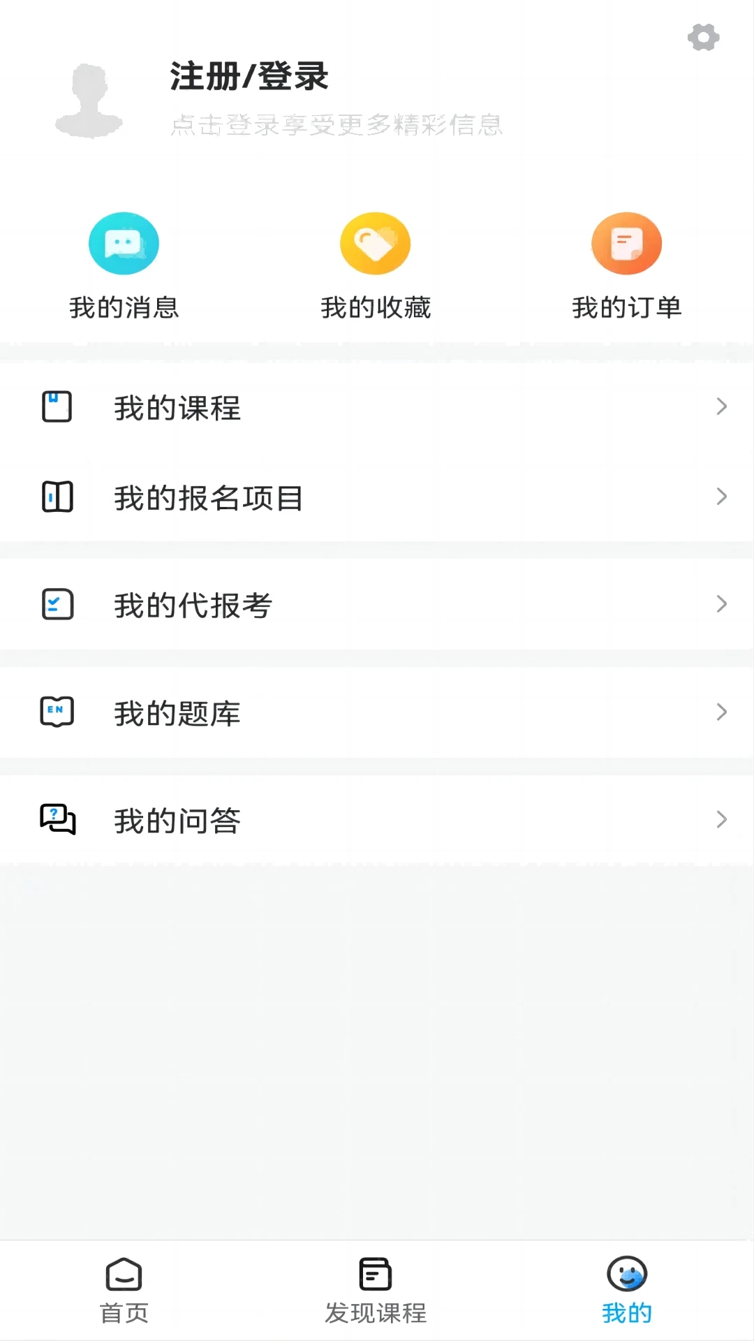 锐文课堂安卓版 截图3