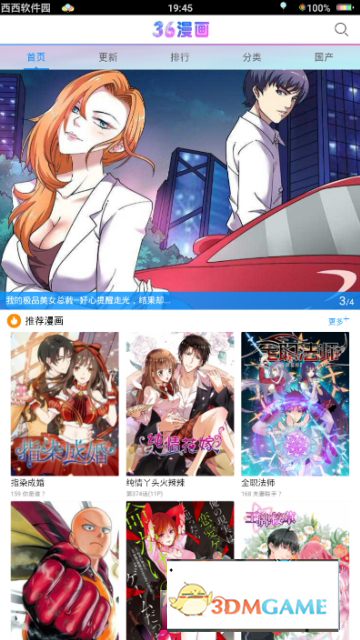 36漫画官方版 截图3