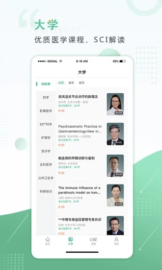 好医生app 截图3