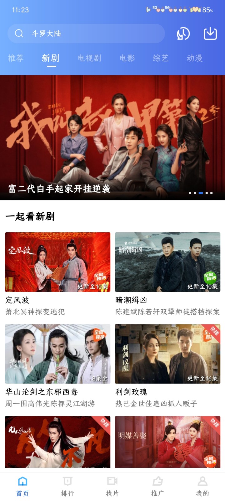 天鹅视频 截图5