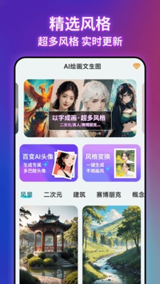 智图AI 截图3