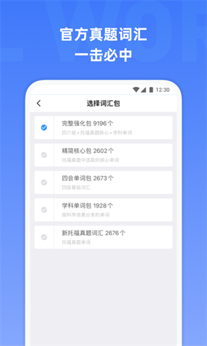 托福单词app 截图5