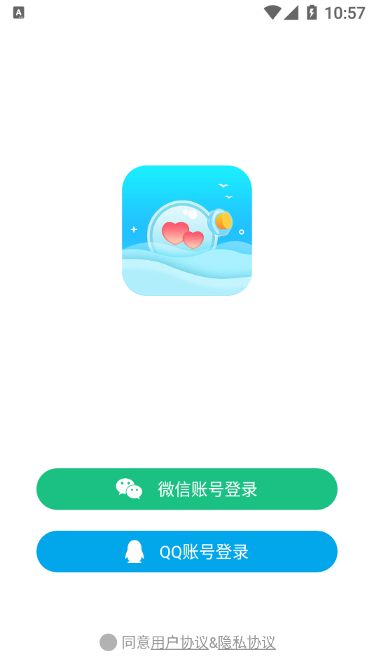 暖心漂流瓶app 1.3 截图4