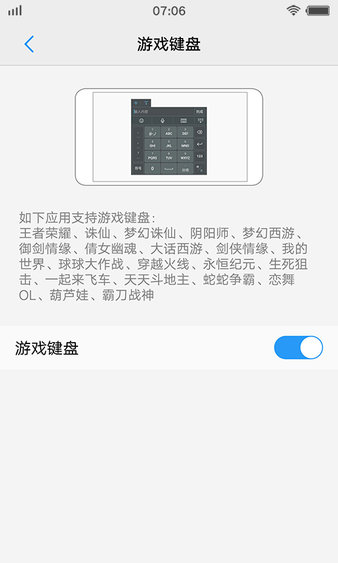 vivo输入法最新版 截图3