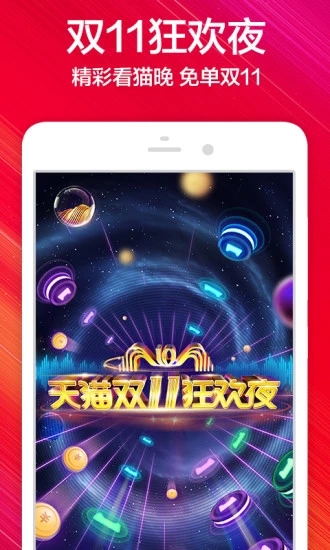 丸子商城 截图4