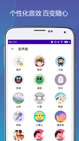 和平精英吃鸡变声器免费版 截图4