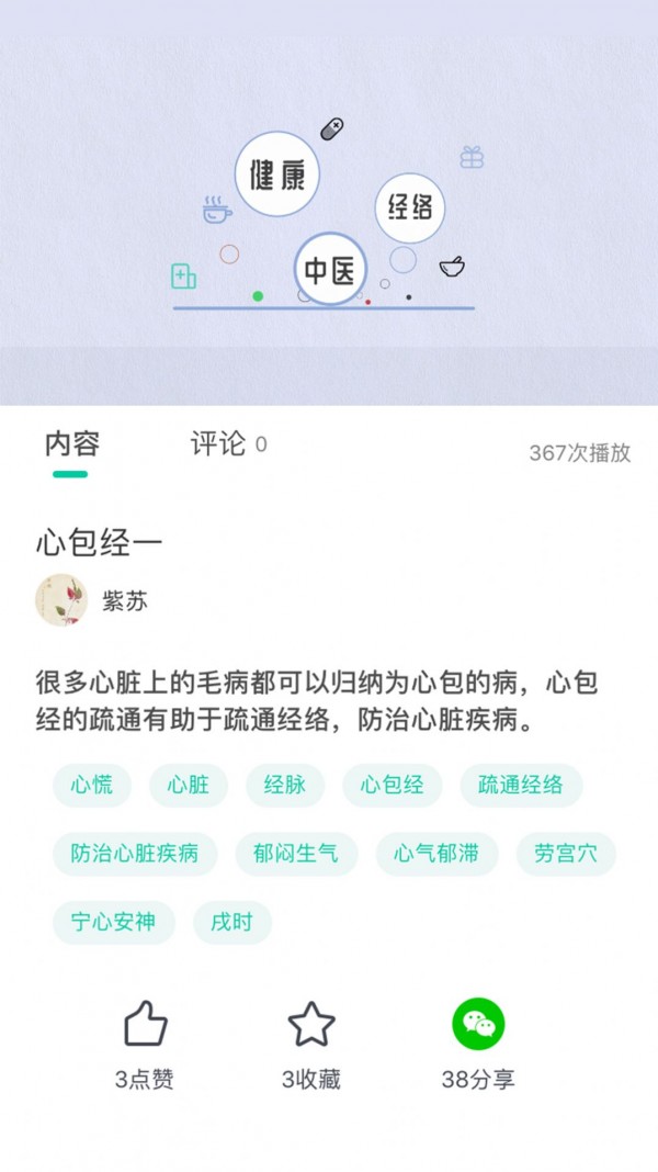 邻芝 截图3