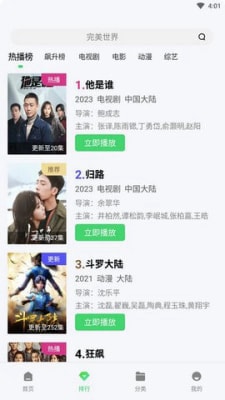 银河视频2024免费版 截图2