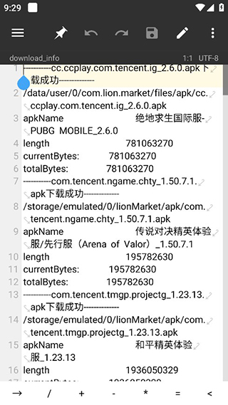 mt管理器最新版 截图3