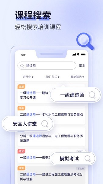 数培通app 截图1