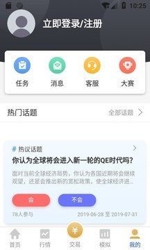 易金通 截图3