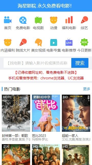 海星影院app 截图2