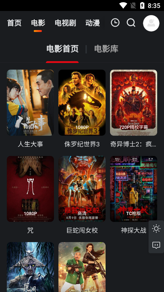 大米星球neflix  截图4