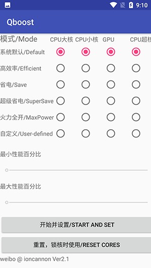 QBoost最新版 截图4