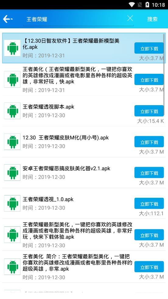 聚应用 截图2