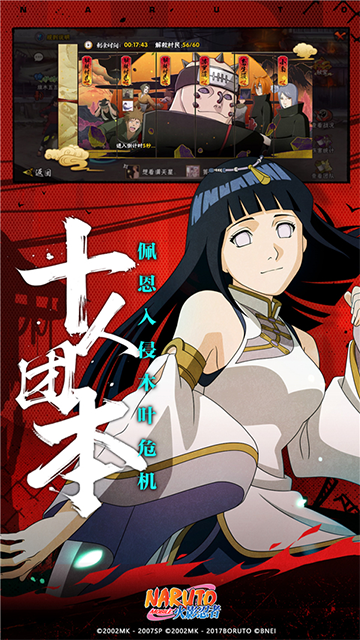 火影忍者体验服免费版 截图2