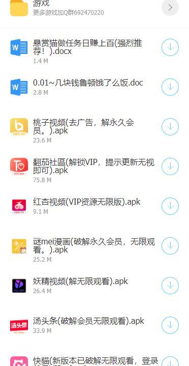 阿东软件库 截图2