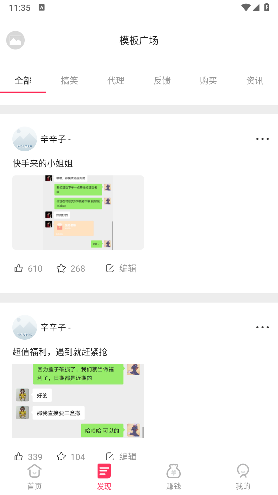 微圈图安卓版 截图3