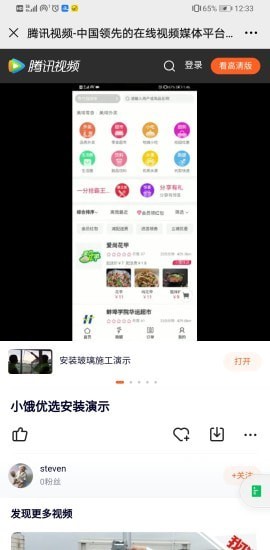 小饿优选 截图2