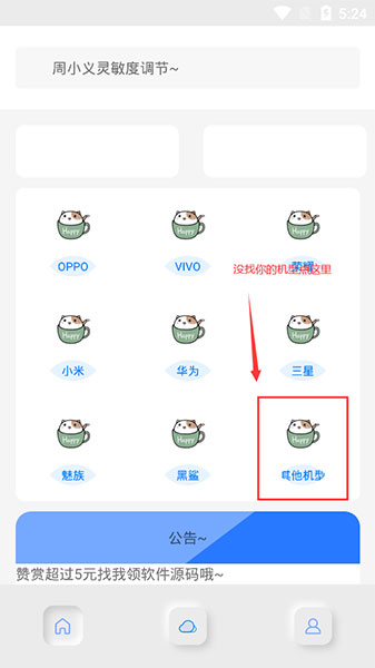 周小义灵敏度app 截图2