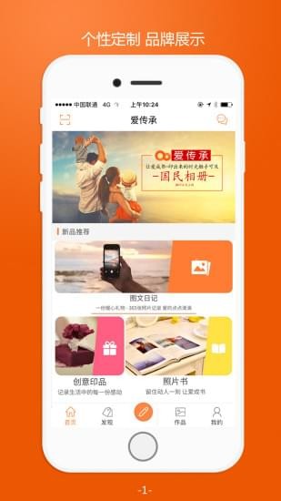 爱传承app最新版 截图2