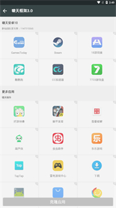 啸天框架 截图1