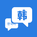 韩语学习神器  v1.0.1