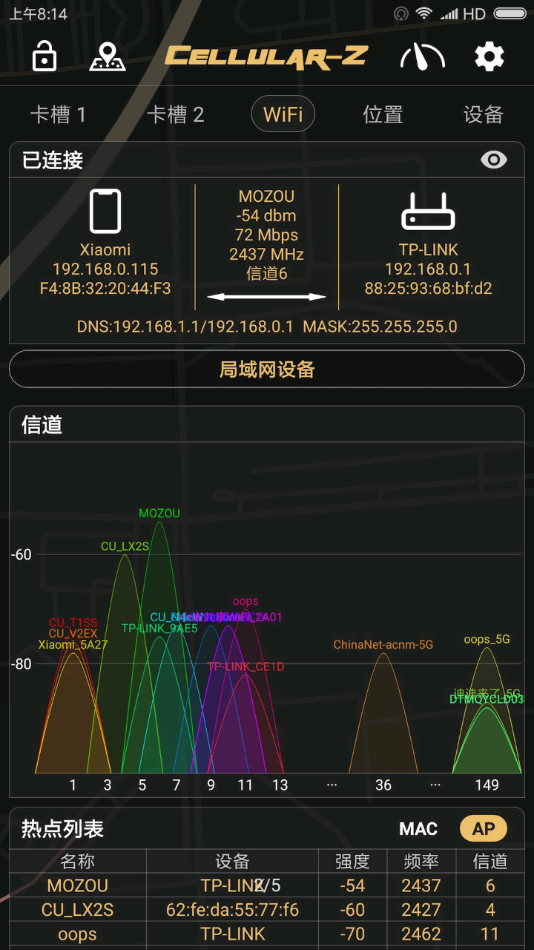 Cellularz去升级版 截图2