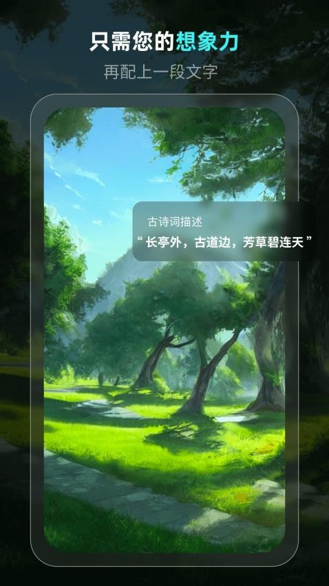 灵境ai绘画软件 截图2