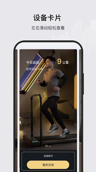 ksfit 截图2