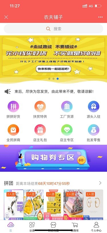 未来名片app 截图4